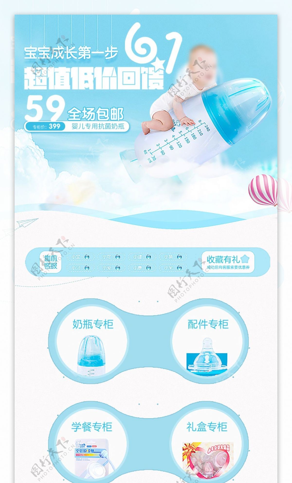 儿童手机端蓝色系婴儿产品详情页奶瓶主题