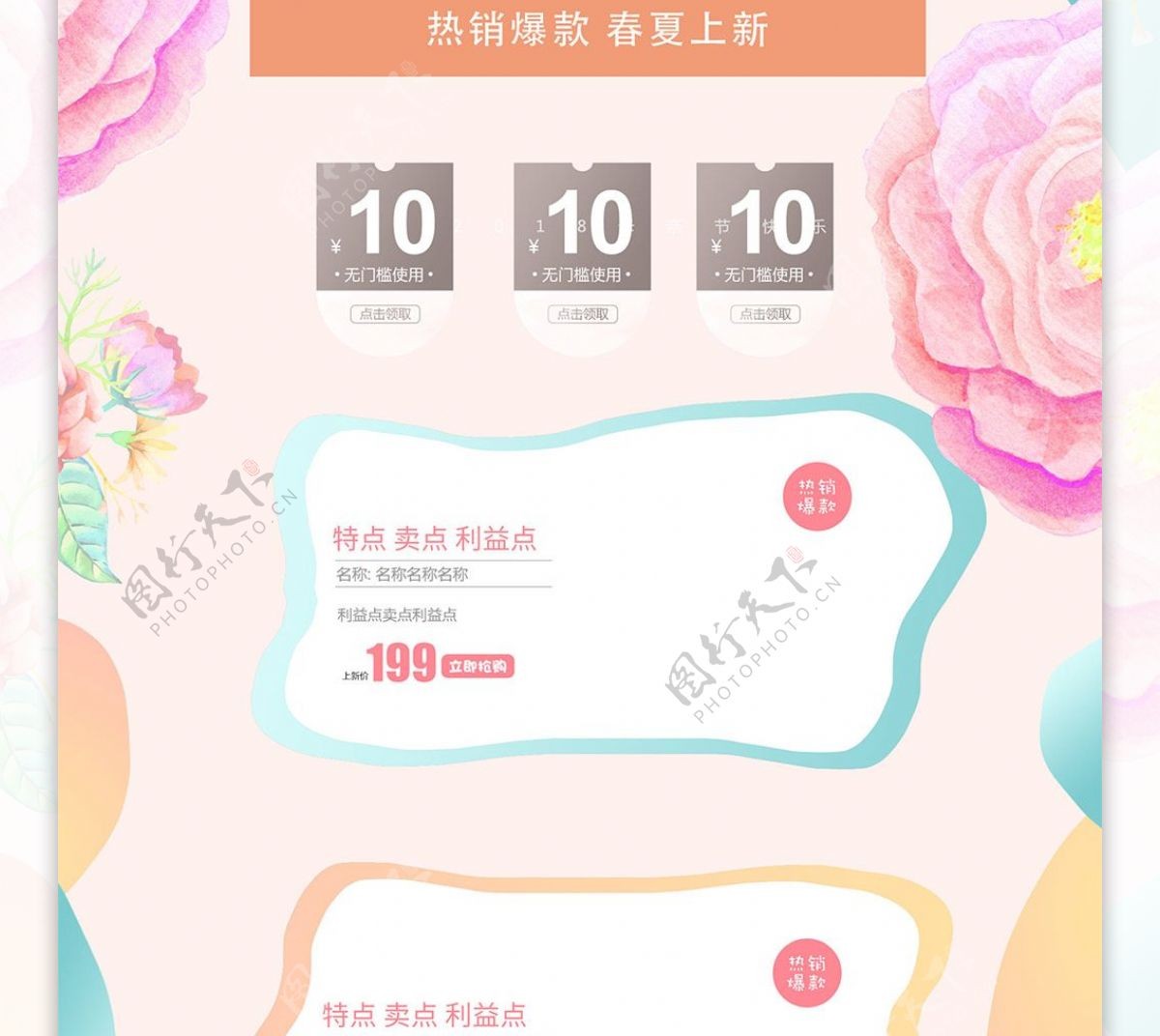 2018温馨母亲节淘宝电商首页海报模板