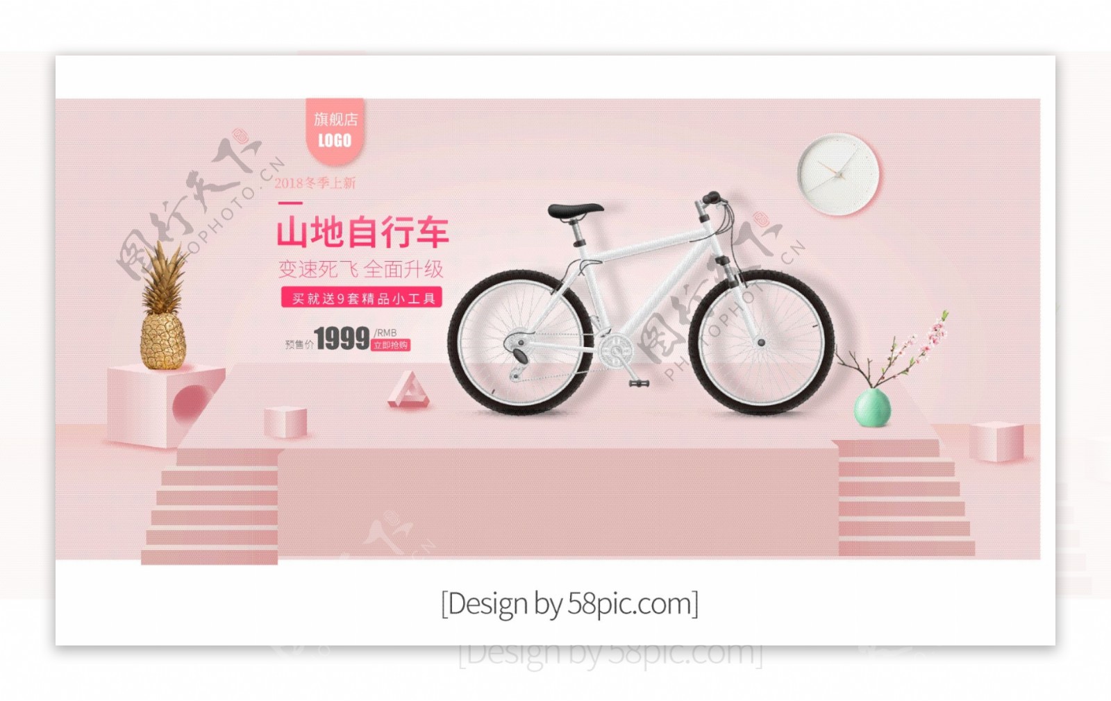 冬季上新自行车粉色清新电商banner