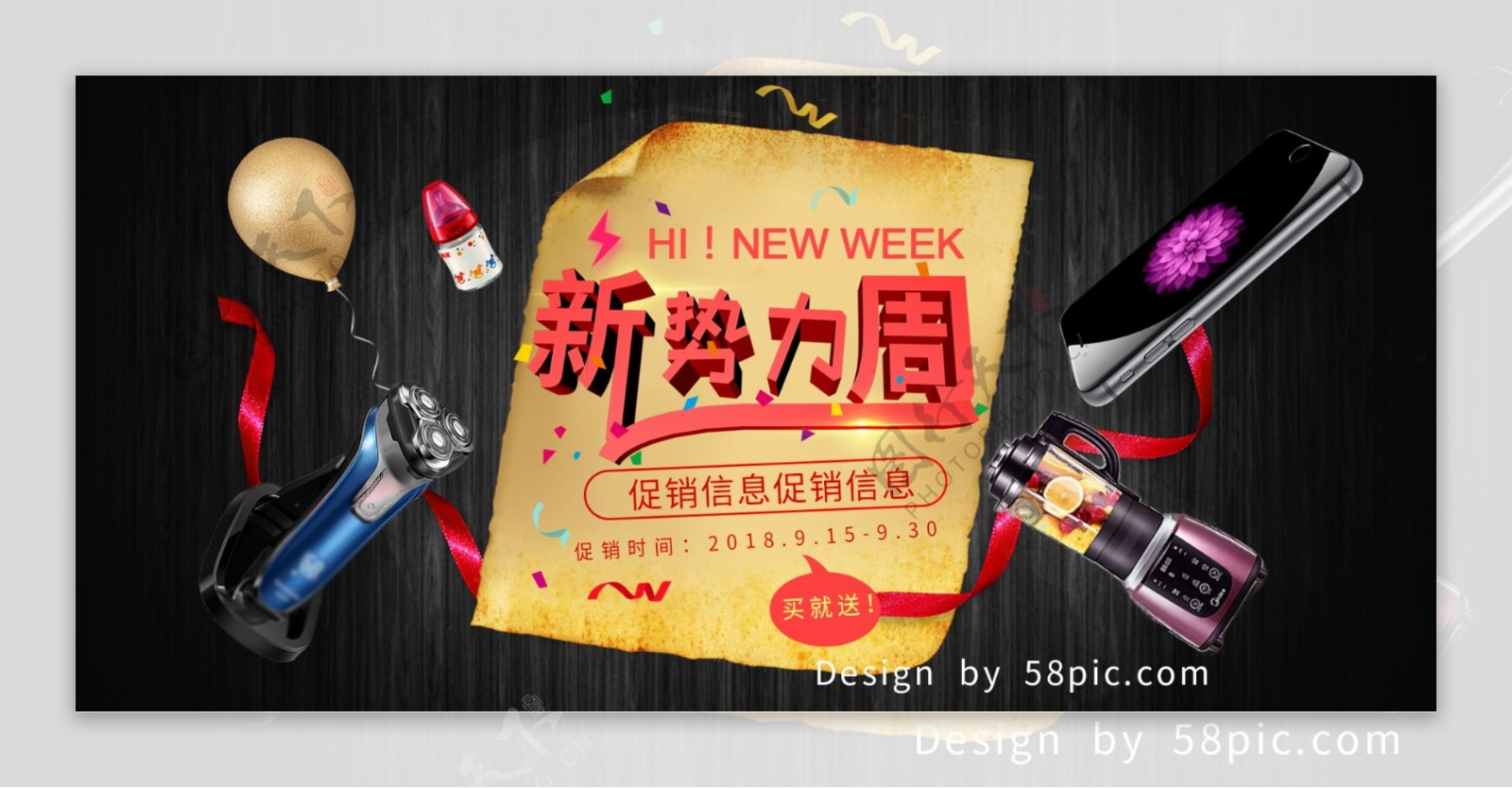 黑色炫酷数码电器新势力周banner