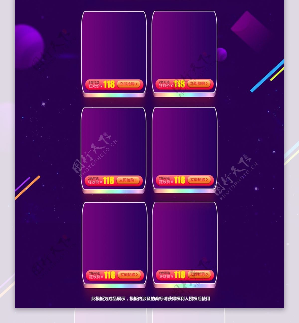 紫色大气电商促销双11预售淘宝首页模板