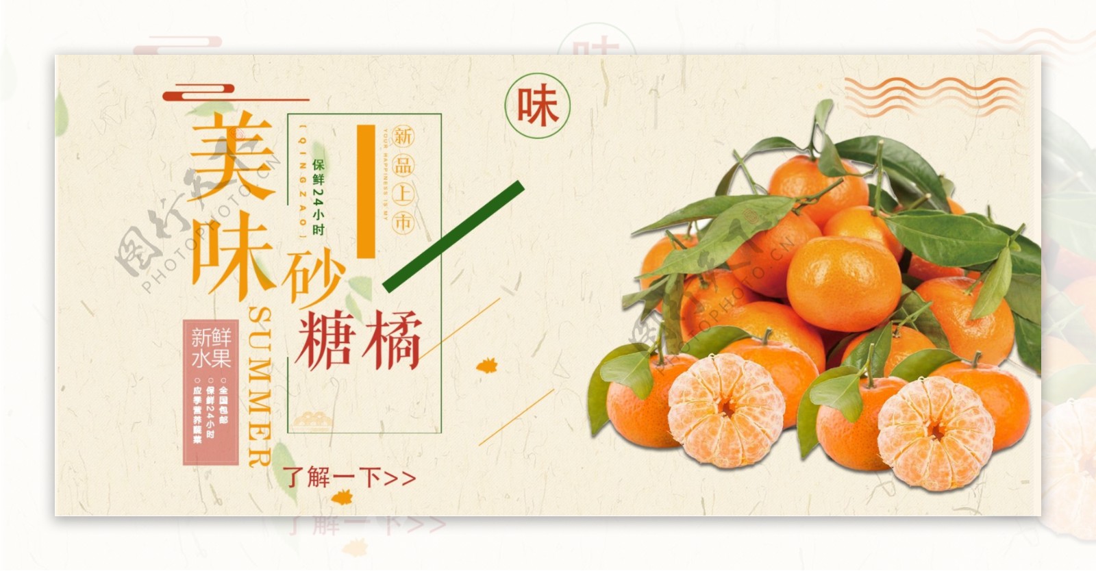 简约绿色水果食品轮播海报banner