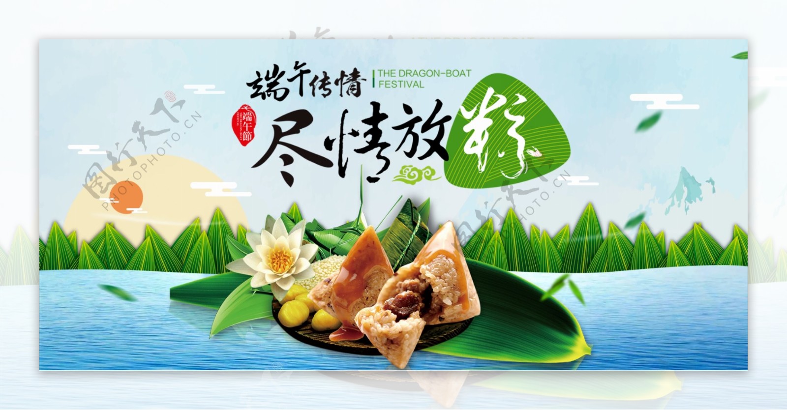 浓情端午端午节节粽子食品海报banner