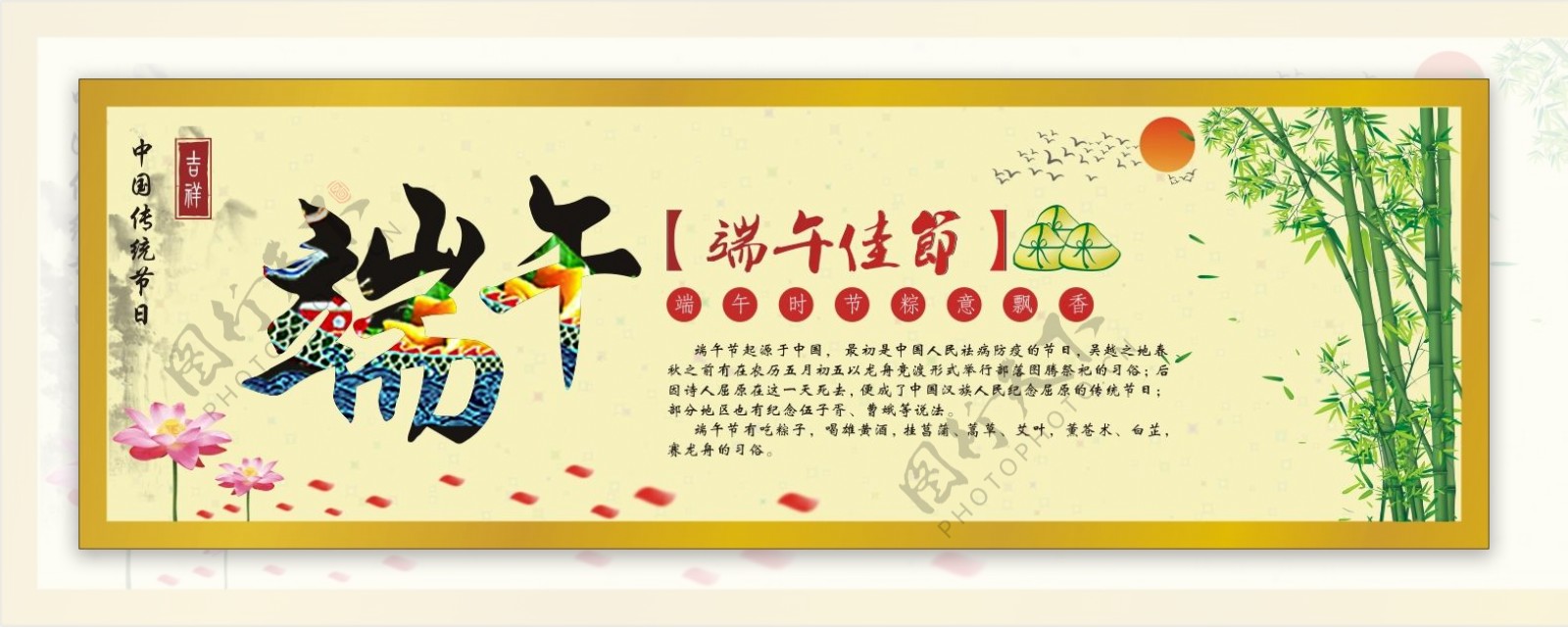 端午节粽子淘宝海报
