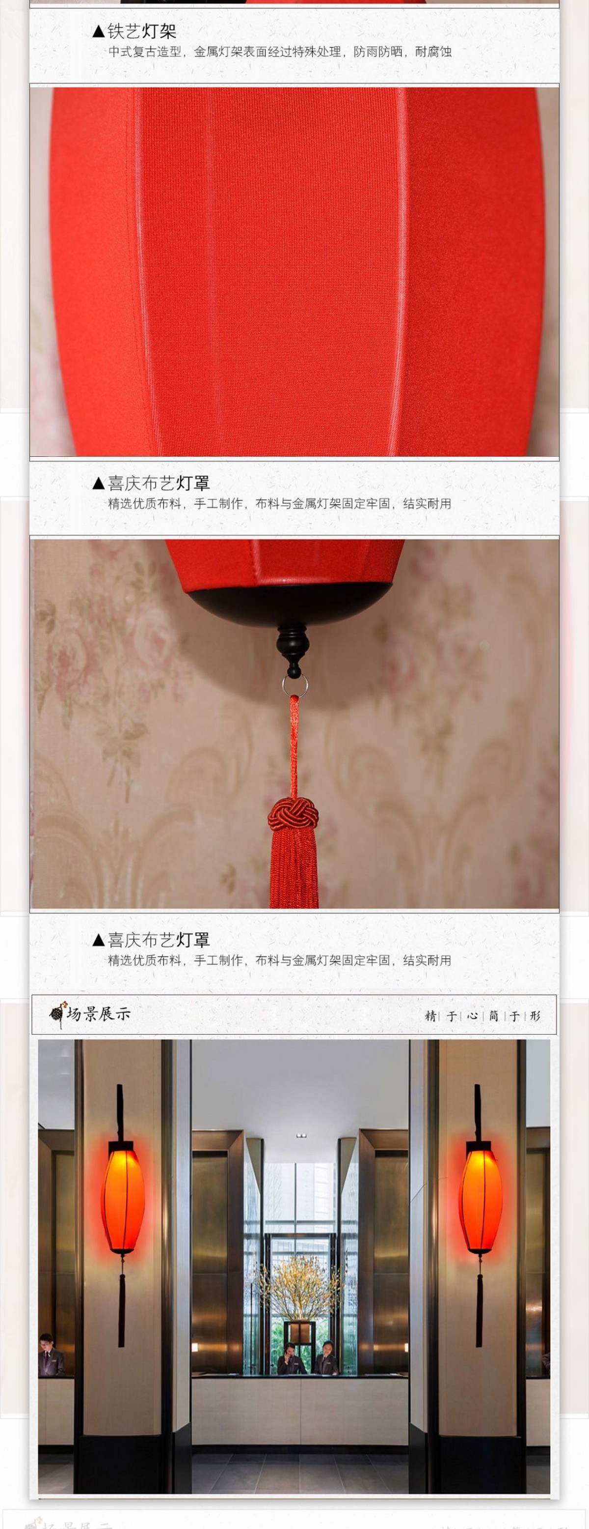 中式红色古典灯笼红色壁灯详情页描述设计