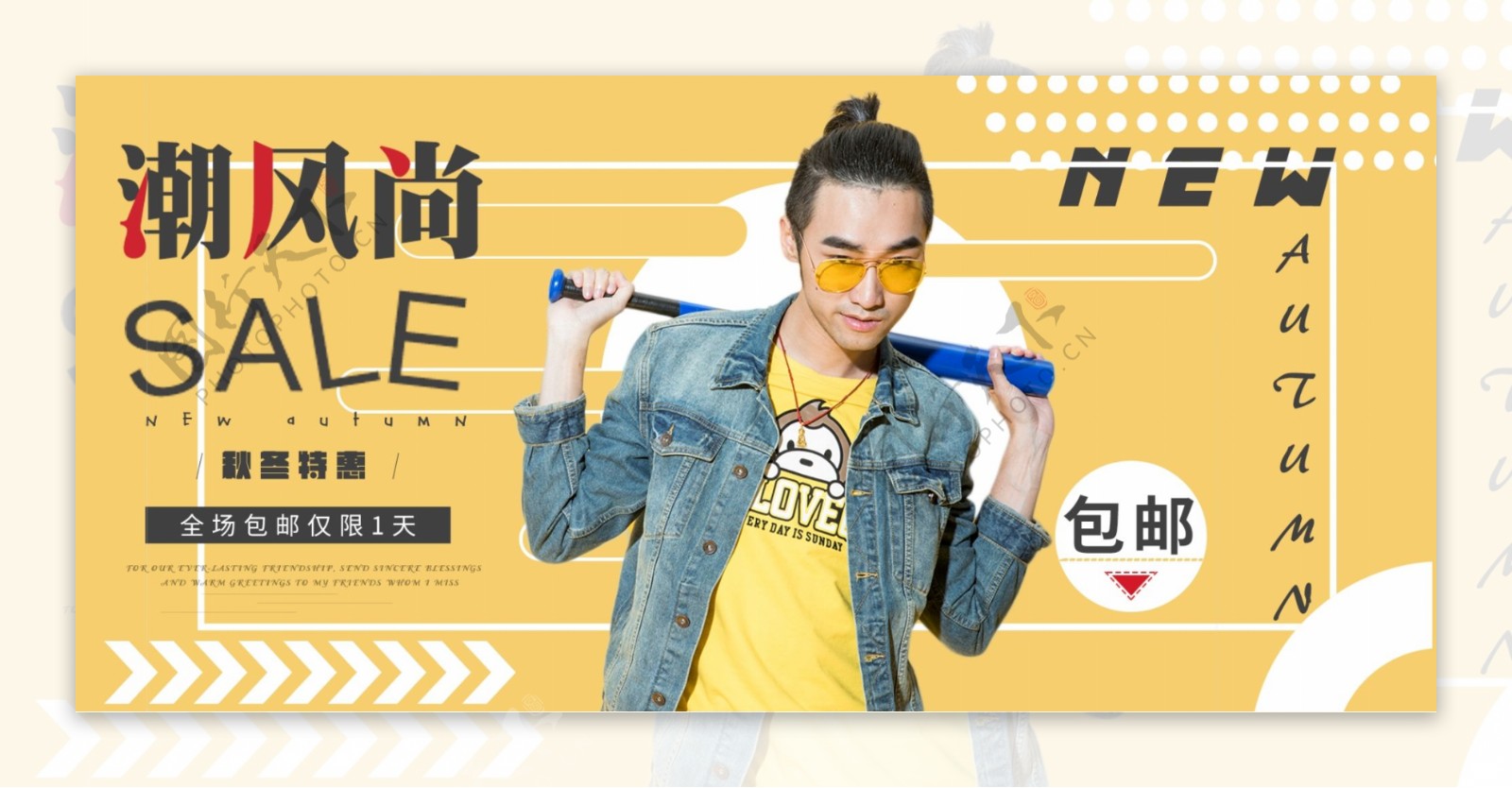 秋冬新风尚潮风尚男装banner