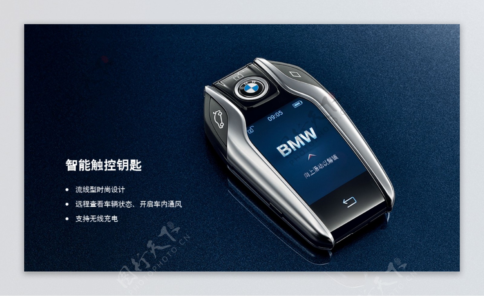 2018BMWX3智能钥匙