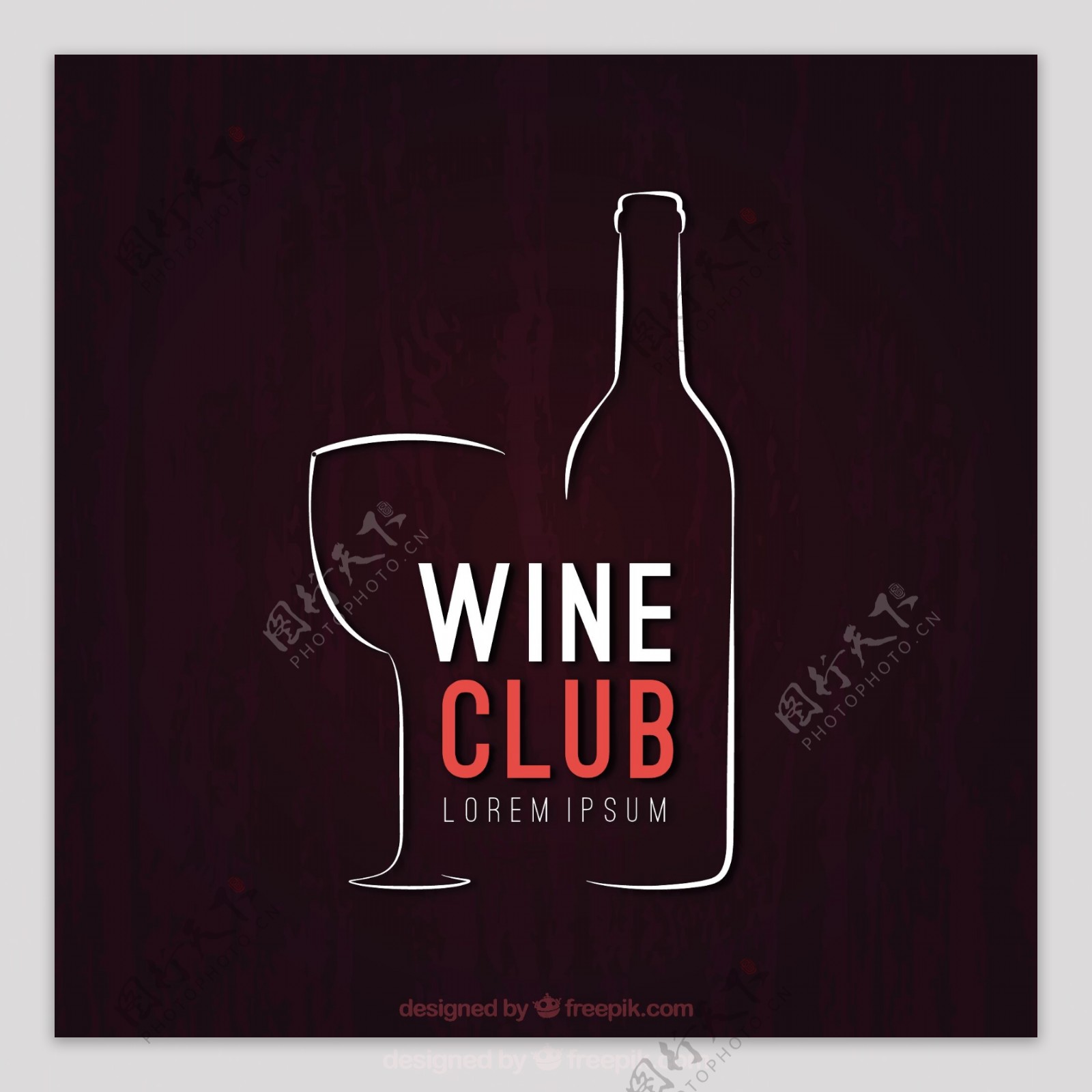 手绘葡萄酒俱乐部标志