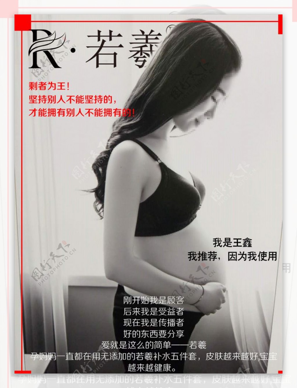 孕妇海报