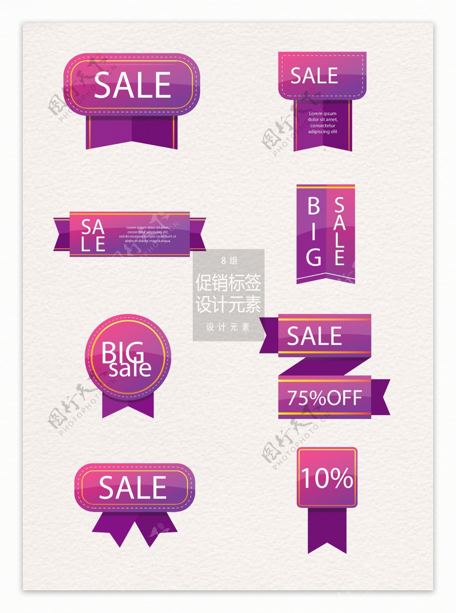 紫色促销标签设计元素