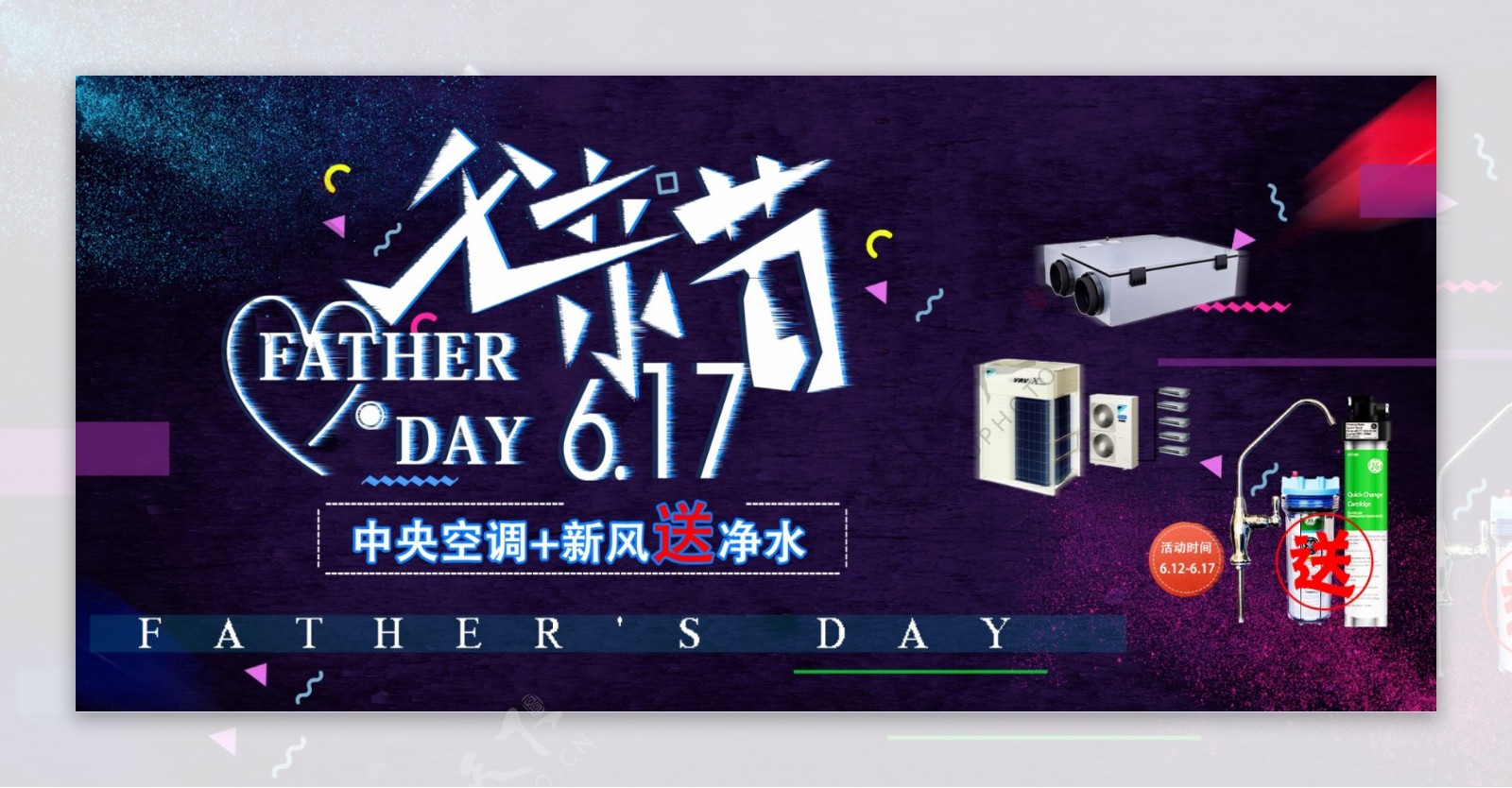 父亲节网页宣传banner