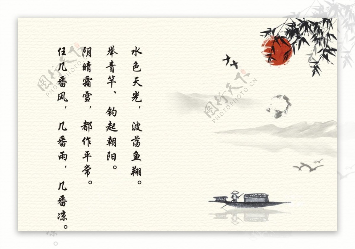 中国风宣纸背景垂钓文艺名片