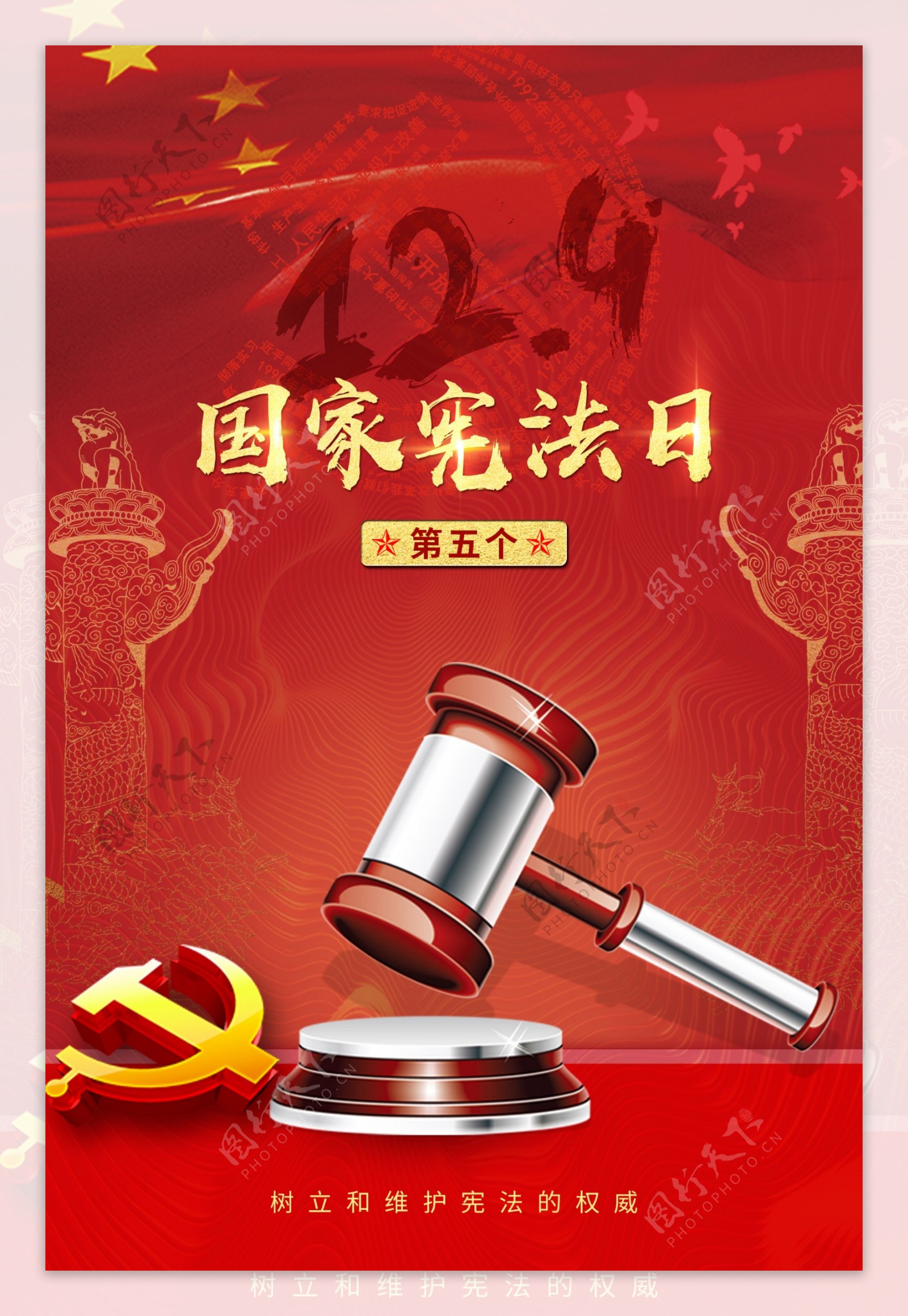 “弘扬宪法精神，推进国家治理体系和治理能力现代化”-云南安宁化工厂有限公司
