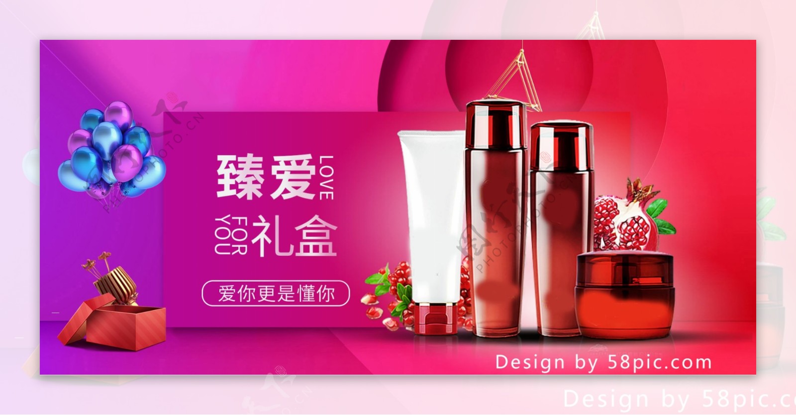 红色化妆品礼盒活动促销海报