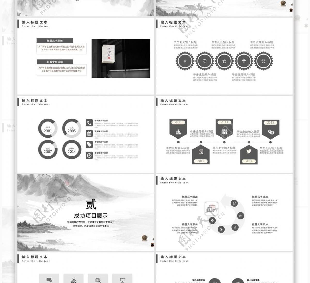 612中国风工作汇报总结PPT模板