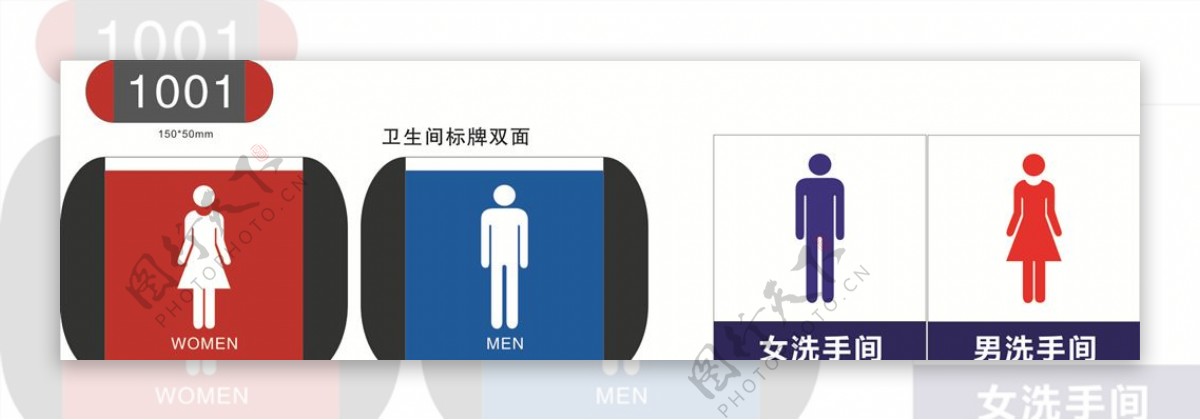男女卫生间标牌标志标识