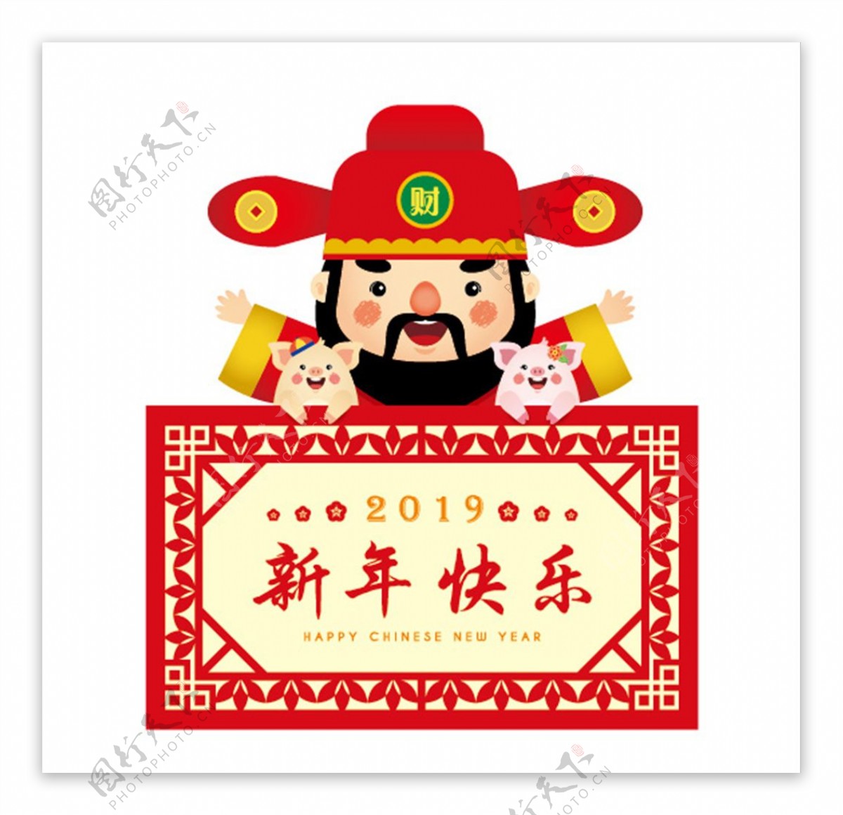 新年快乐