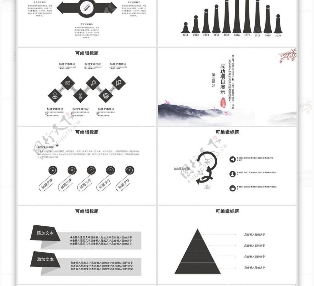 65中国风企业文化宣传PPT模板