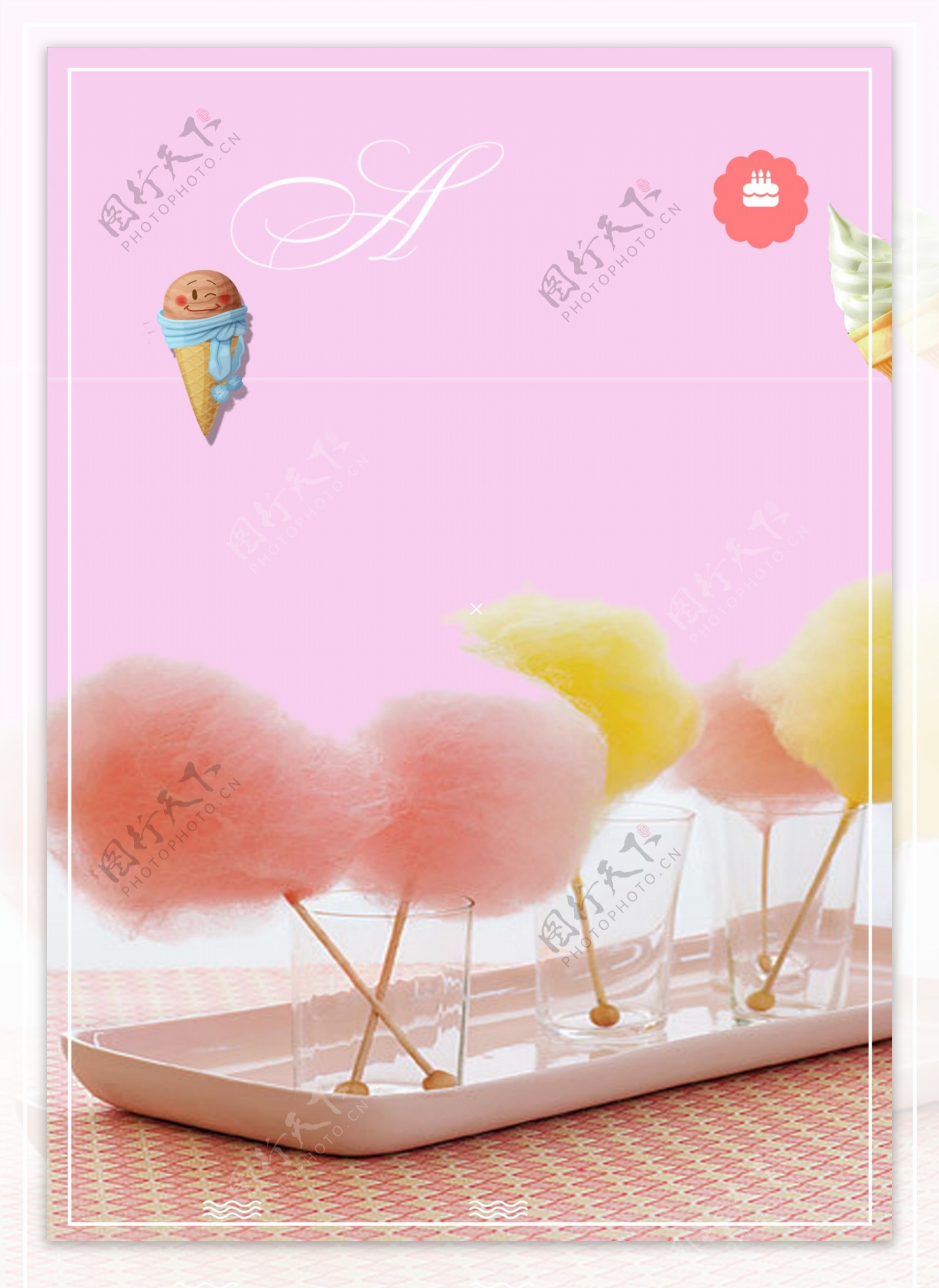 粉色夏日棉花糖海报背景素材