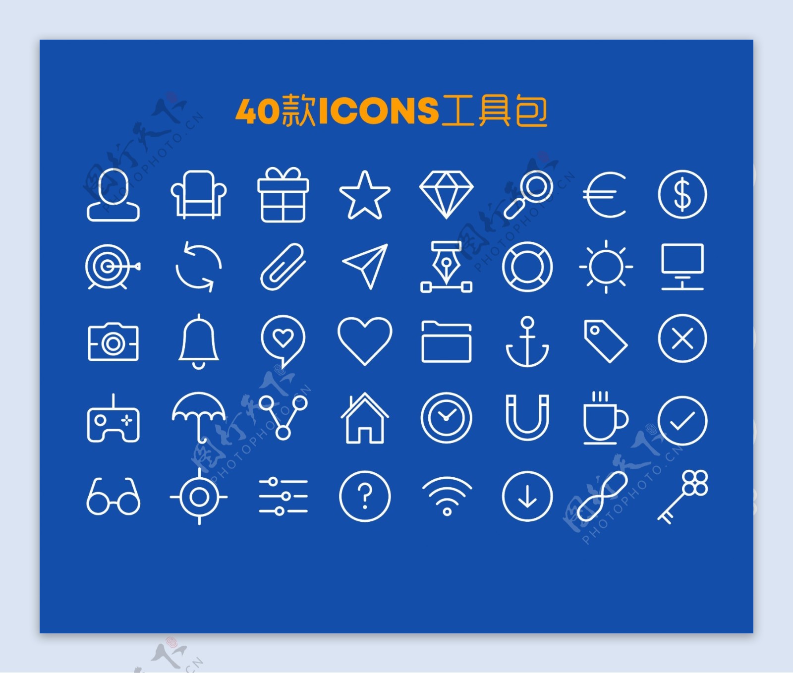 40款ICONS工具包