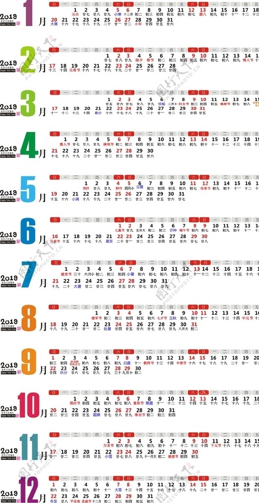 2019日历横版2排矢量