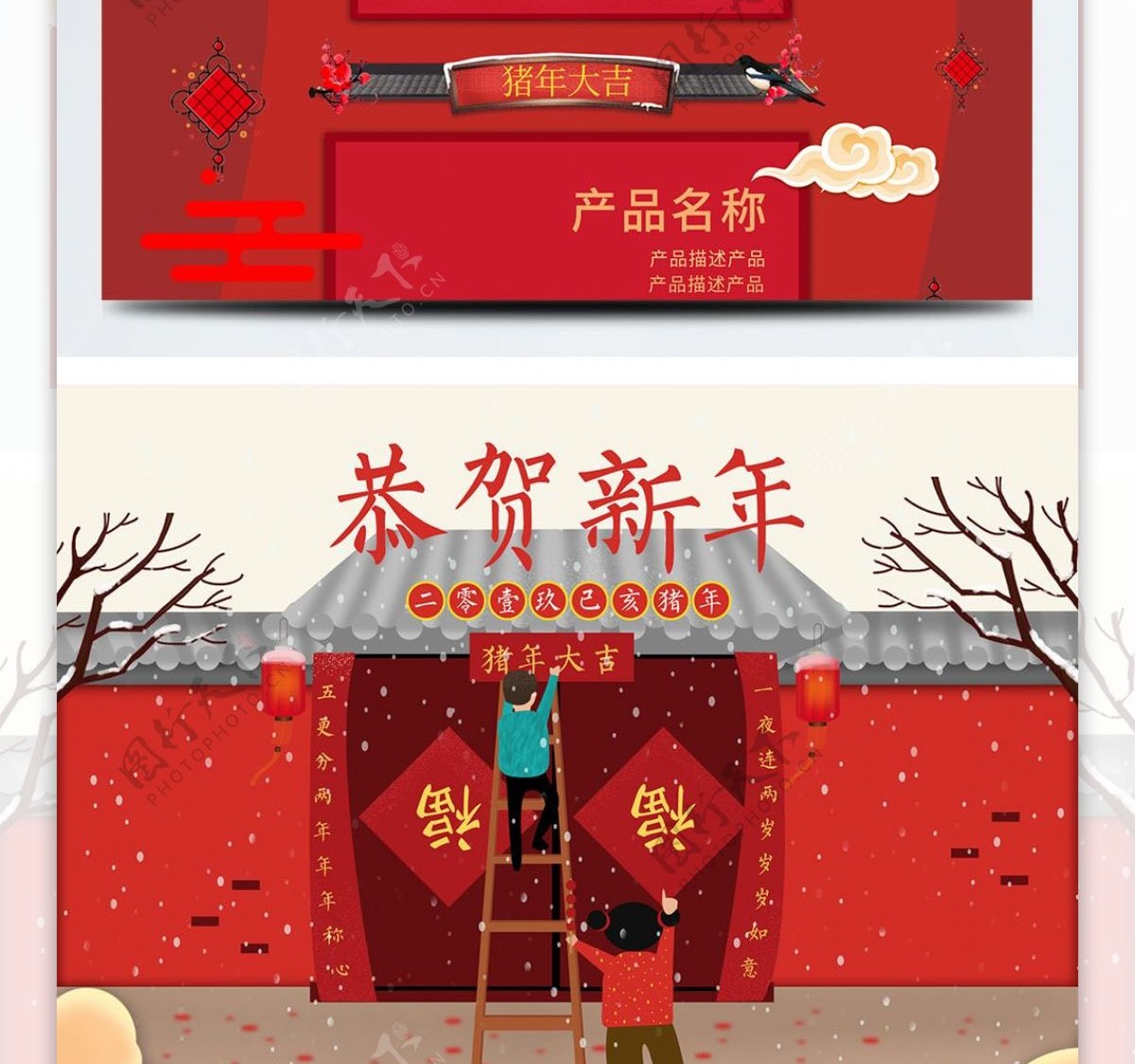 天猫淘宝原创插画恭贺新年促销红色喜庆首页