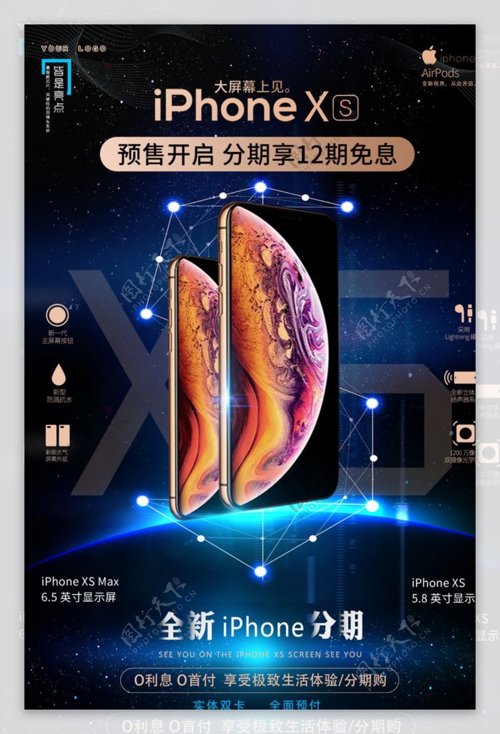 iPhoneXS手机