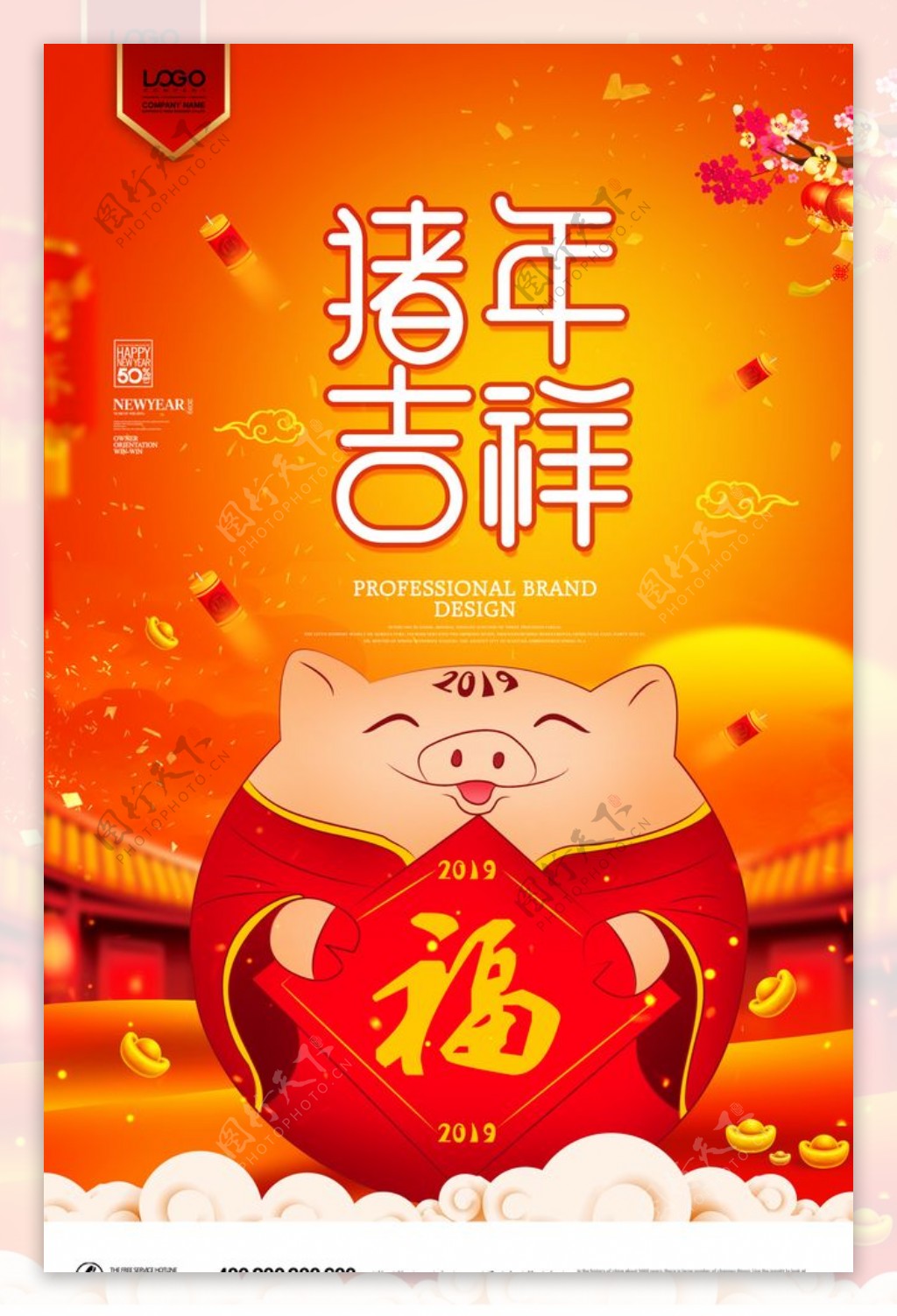 2019猪年海报