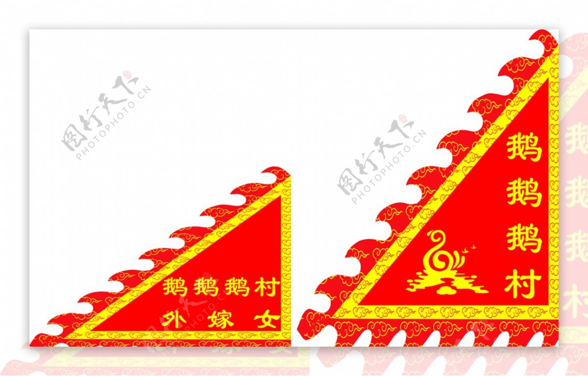 鹅渚埠村村旗