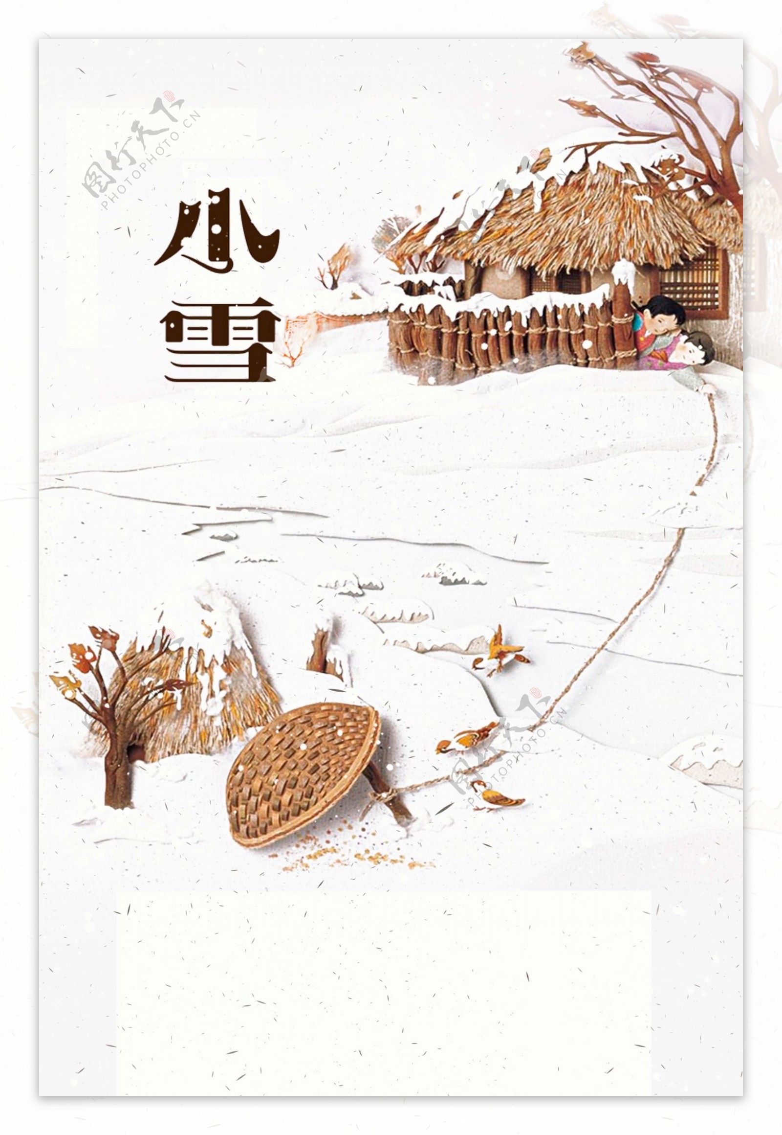 传统风俗24节气小雪海报背景