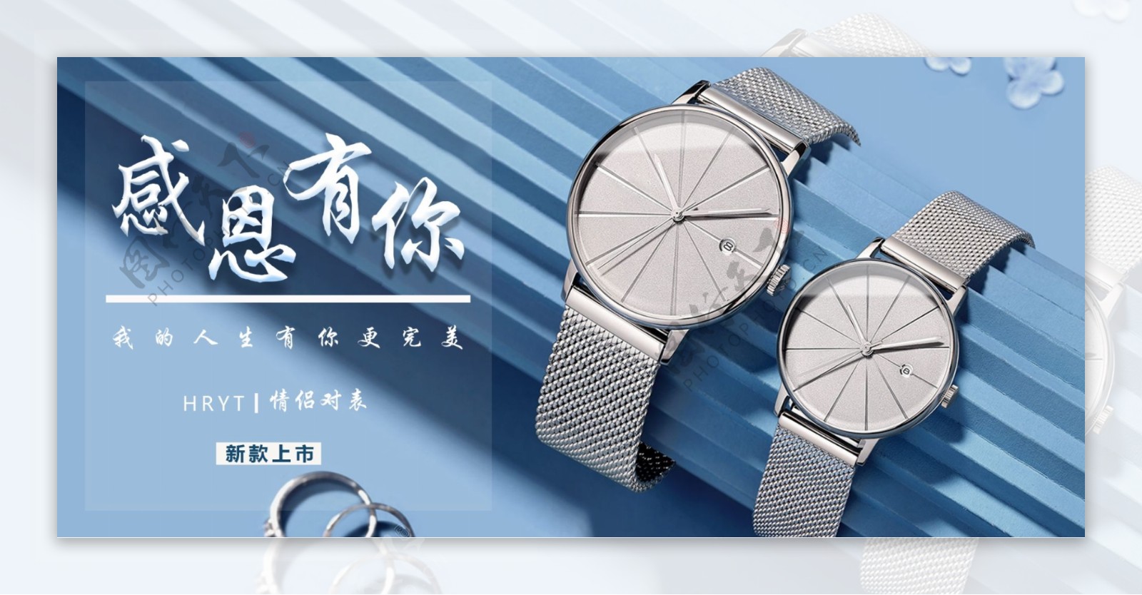 感恩节活动banner手表模板淘宝天猫