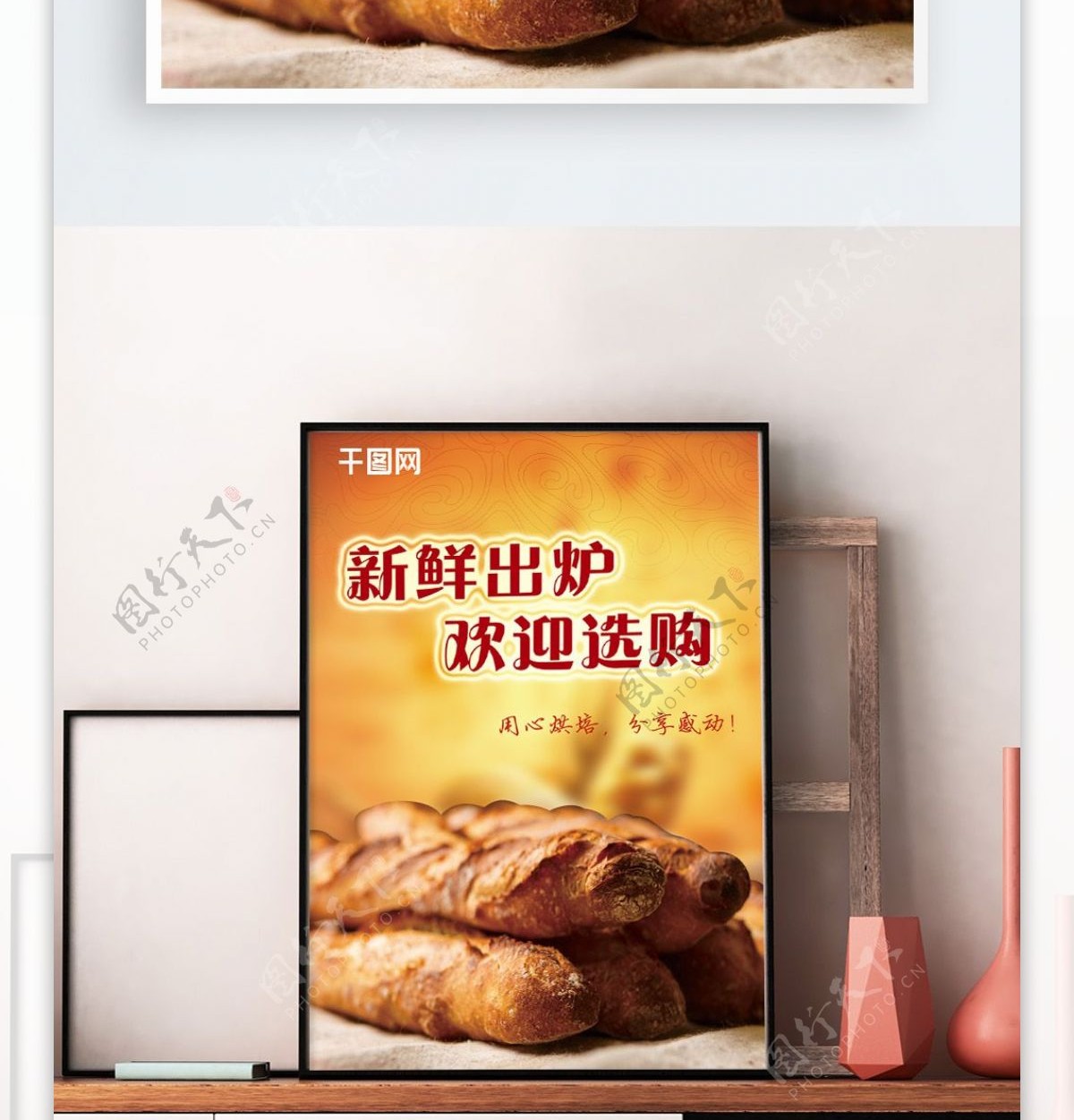 烘焙坊面包促销海报