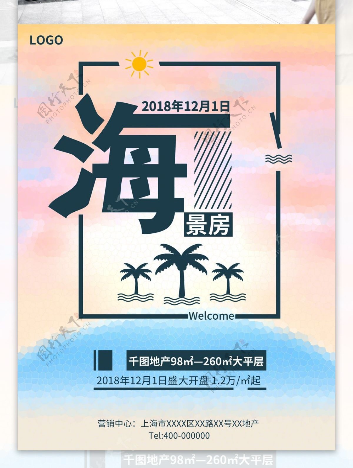 原创房地产海报手绘涂鸦背景海景房