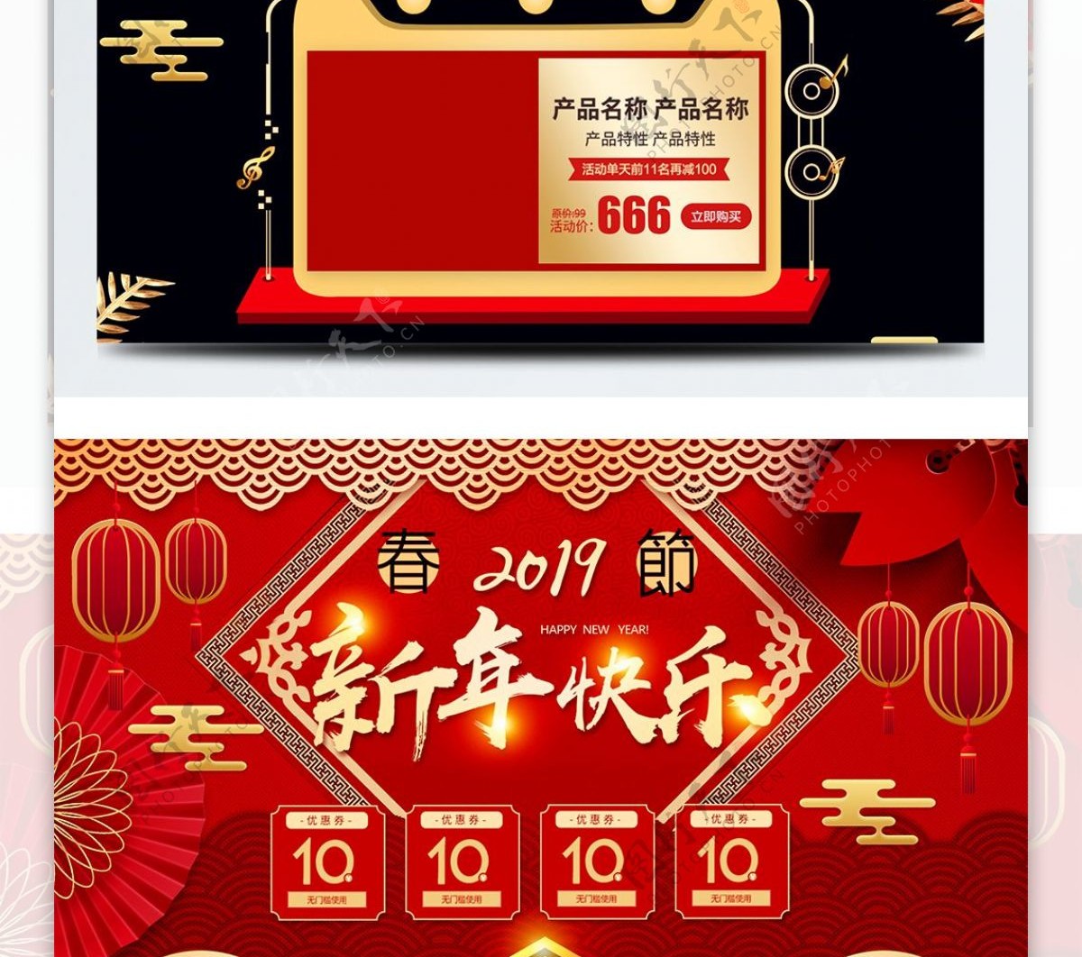 红金喜庆2019新年新春猪年春节淘宝首页