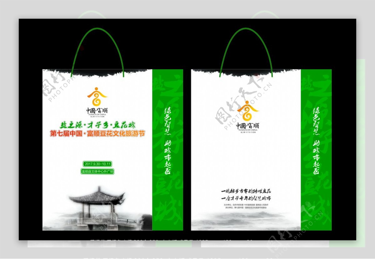 豆花文化旅游节中国风手提袋设计