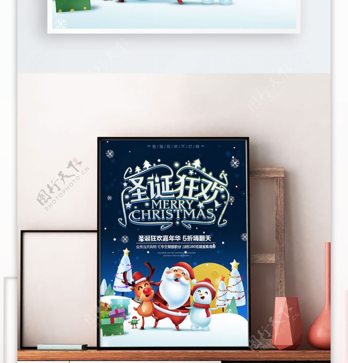 圣诞狂欢插画圣诞老人麋鹿圣诞节促销海报