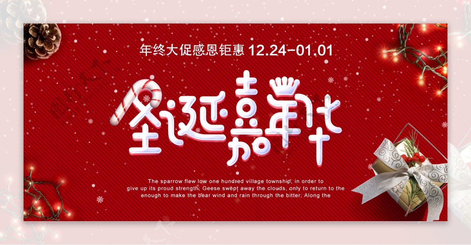 红色雪花浪漫礼物圣诞节嘉年华banner