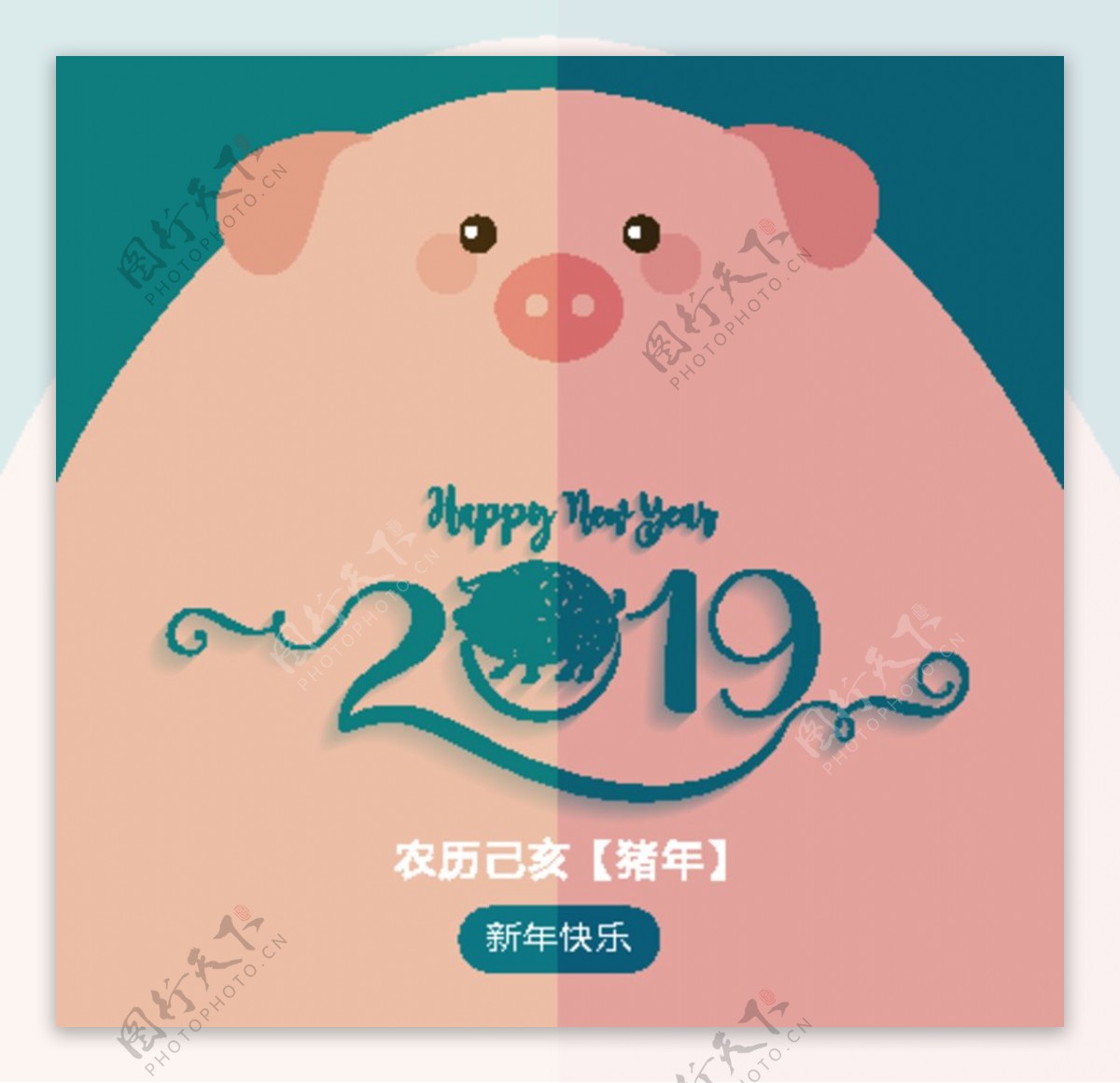 2019猪年字体变形设计
