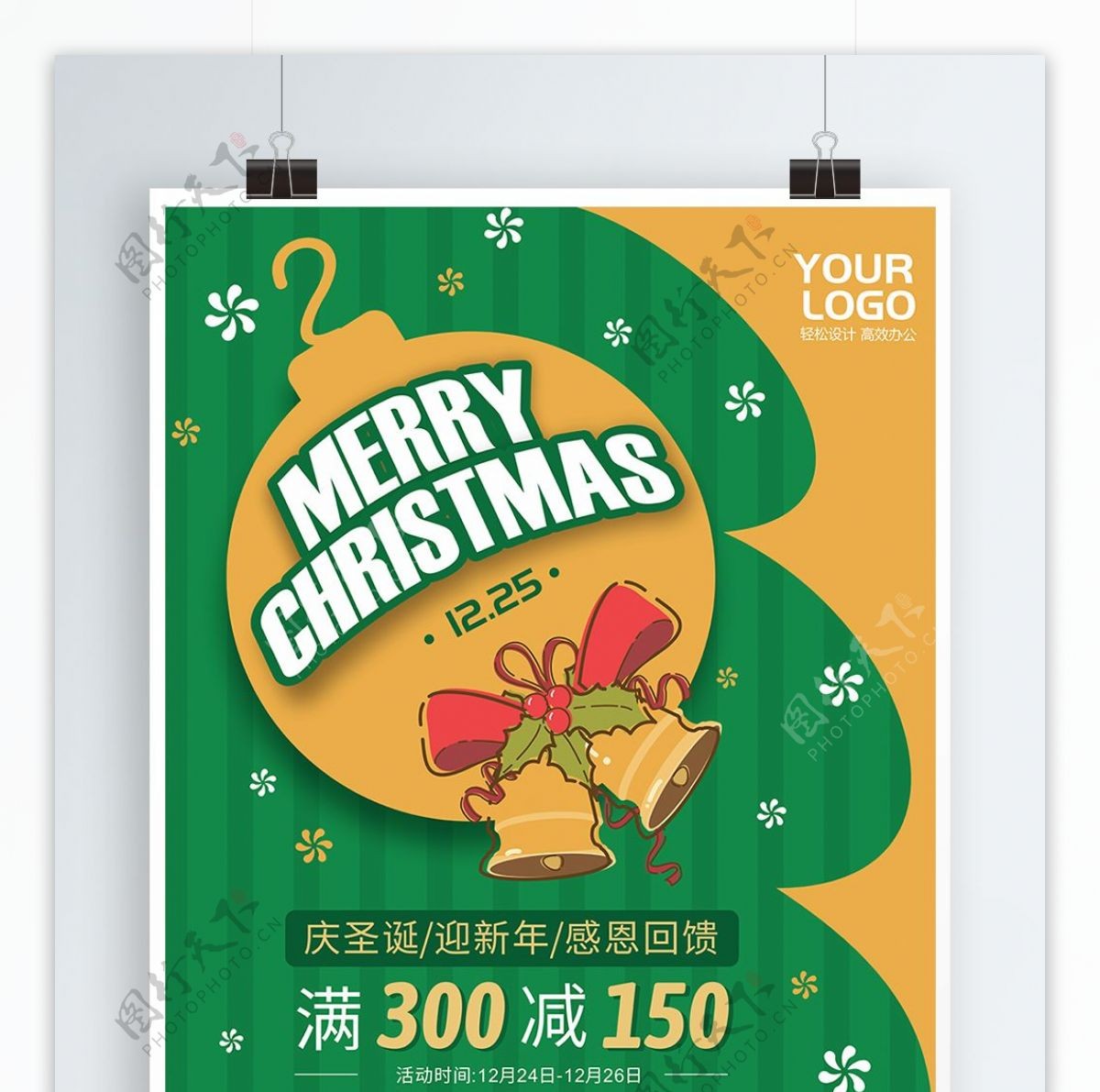 圣诞节绿色小花铃铛促销海报