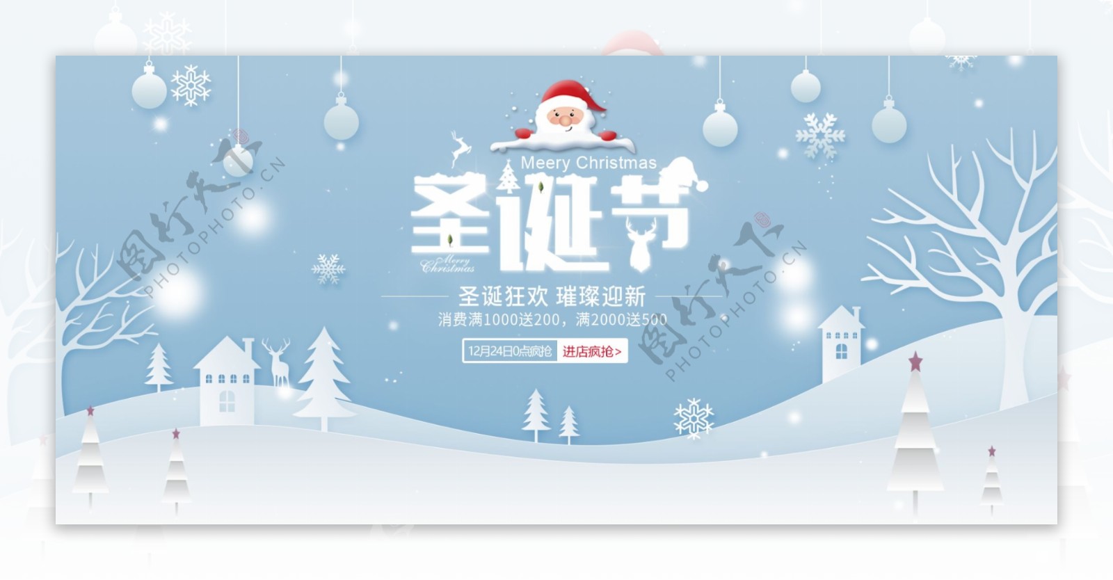 电商淘宝女装服装圣诞节海报banner