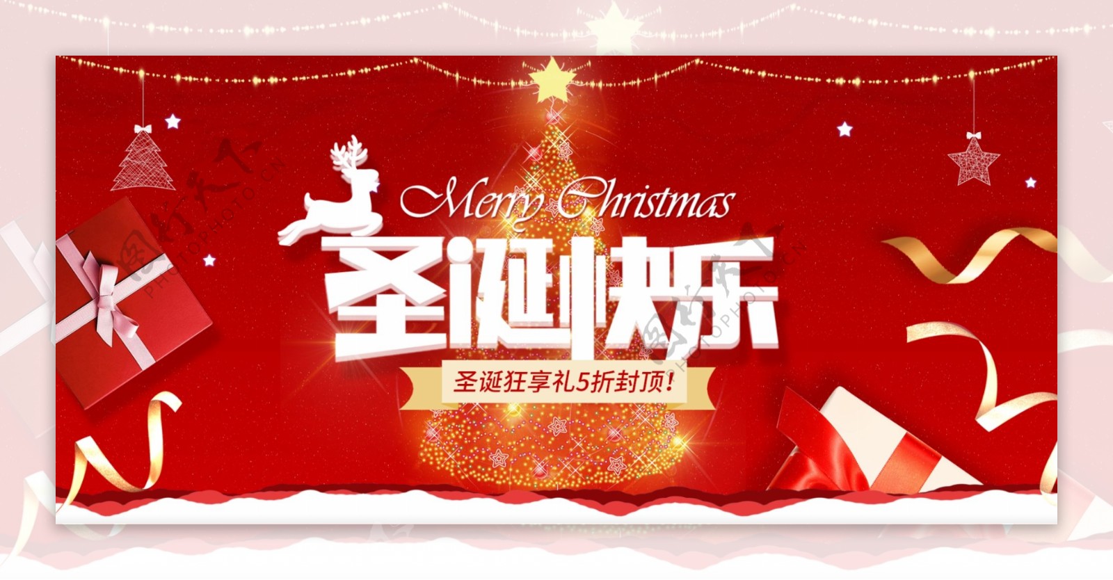 红色喜庆圣诞节促销banner