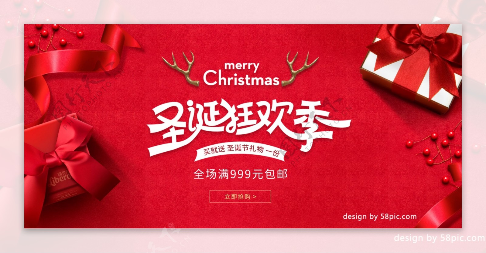 红色圣诞节礼物质感背景促销banner