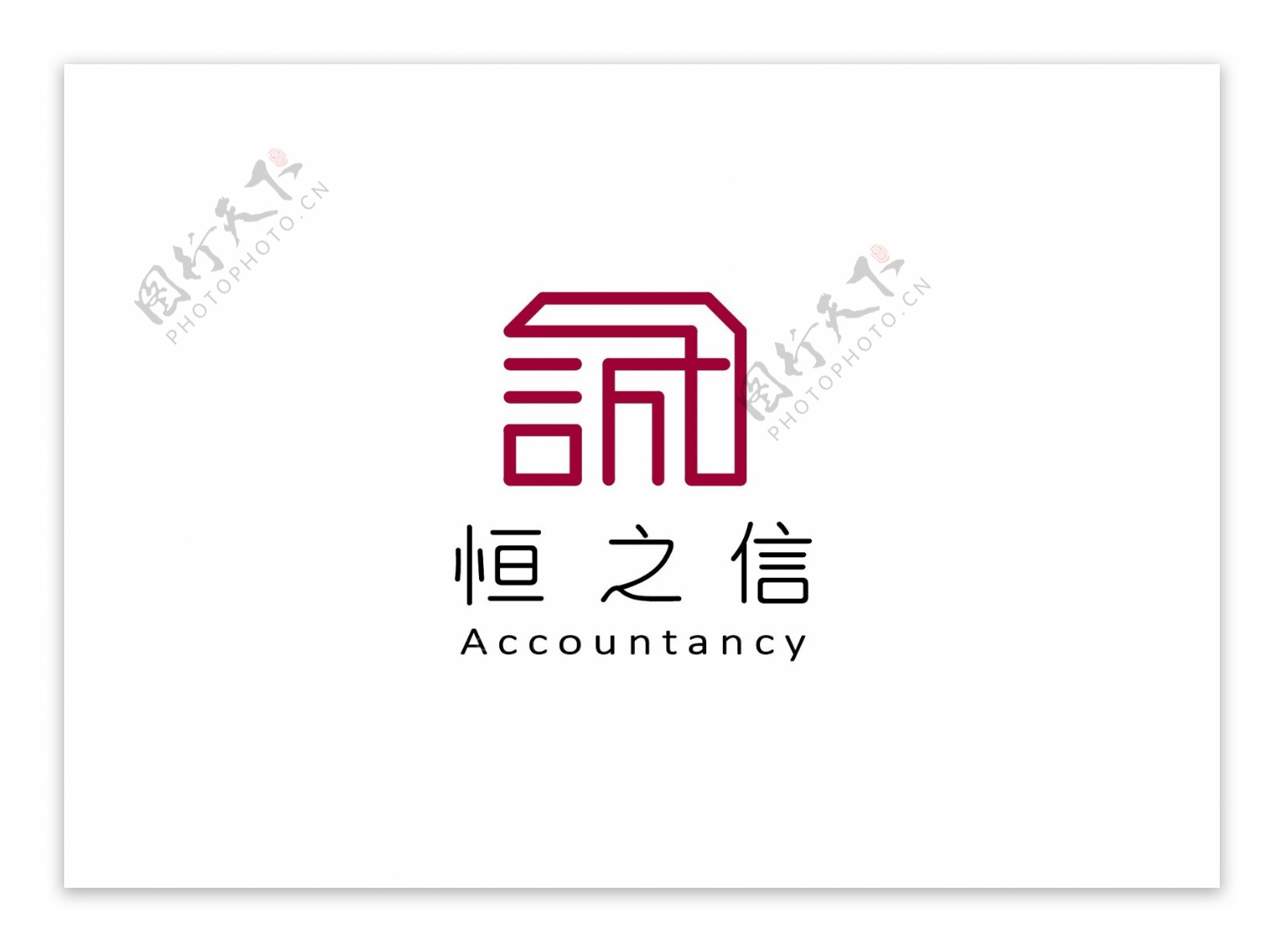 恒之信会计公司logo设计