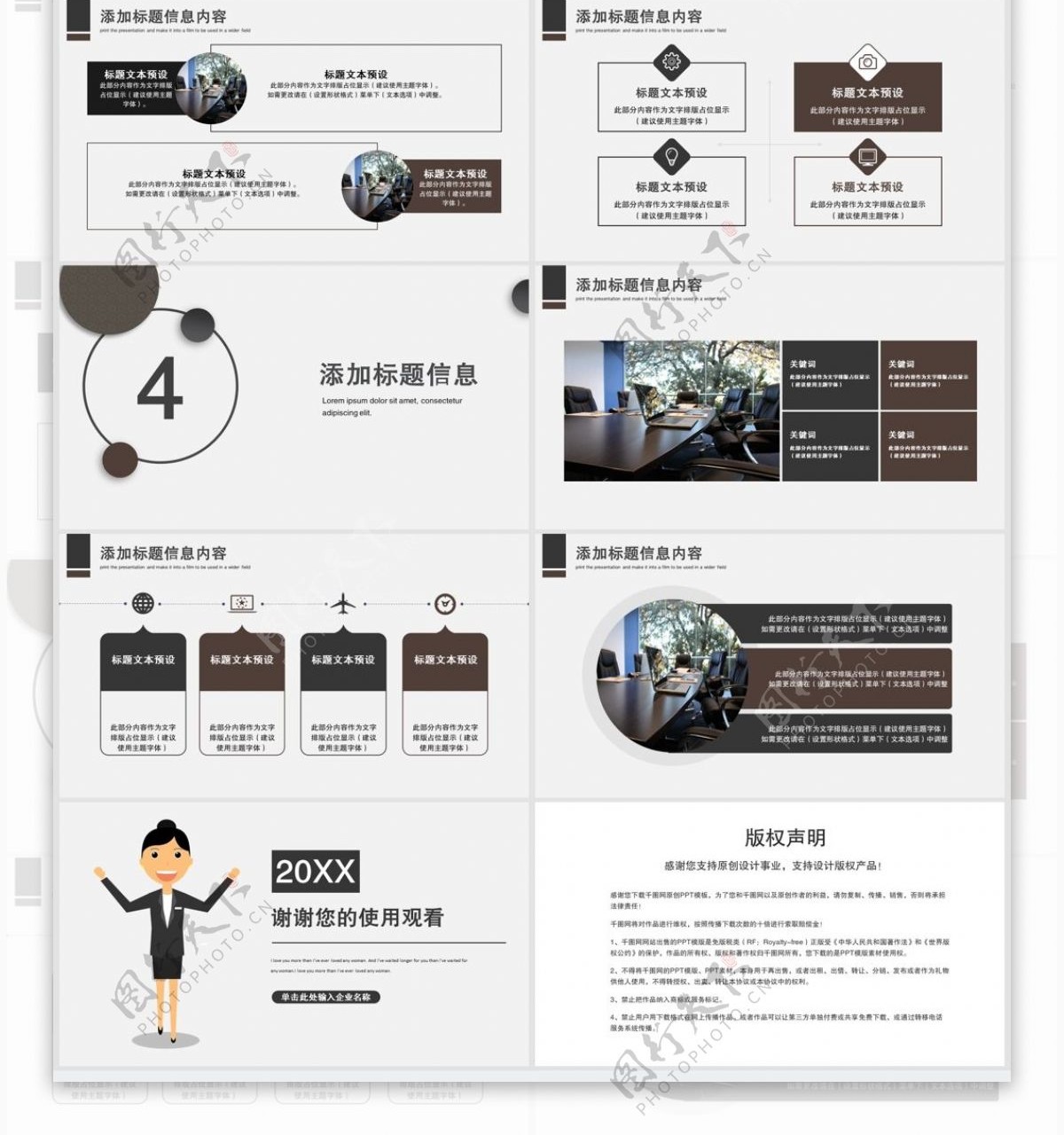 黑色卡通封面稳重风格总结汇报年终PPT