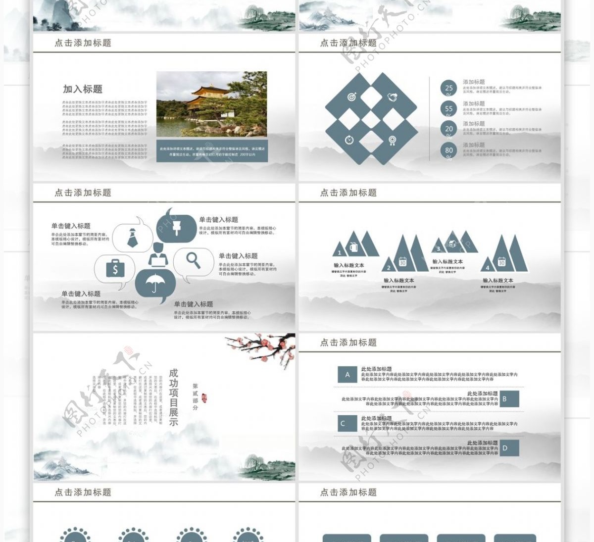 中国风年度工作汇报总结PPT模板
