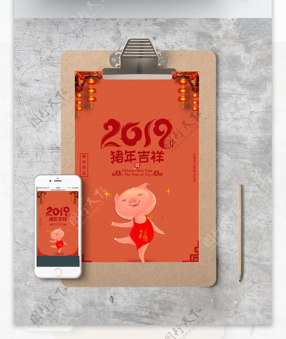 2019猪年元旦ppt海报
