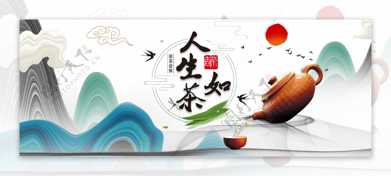 中国风手绘风茶banner