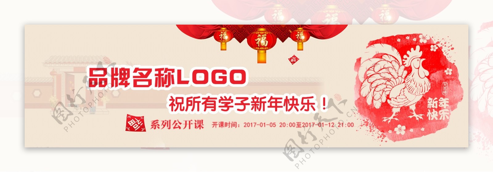春节新年红色喜庆边框广告背景banner