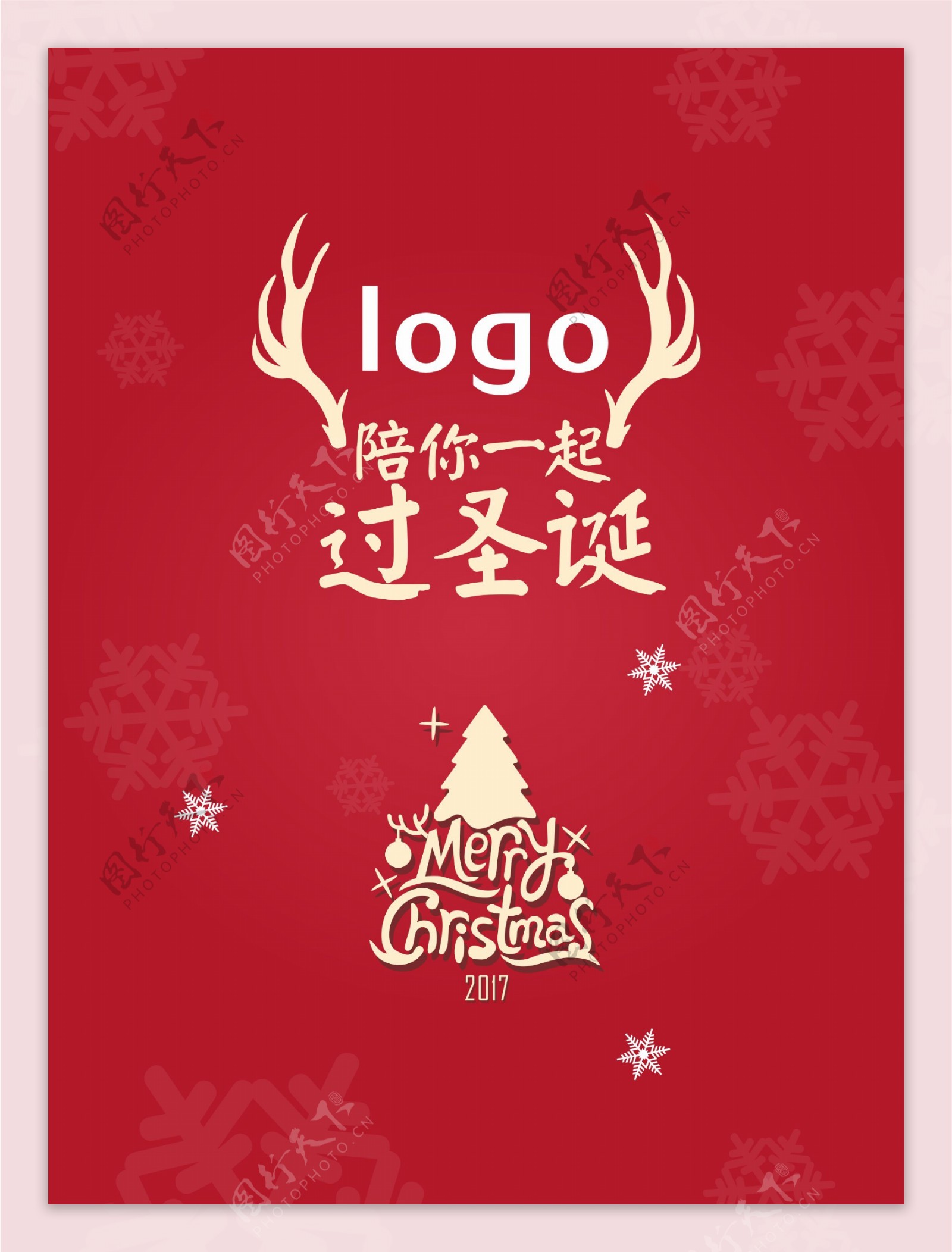 2018年红色扁平化喜庆圣诞节过场海报