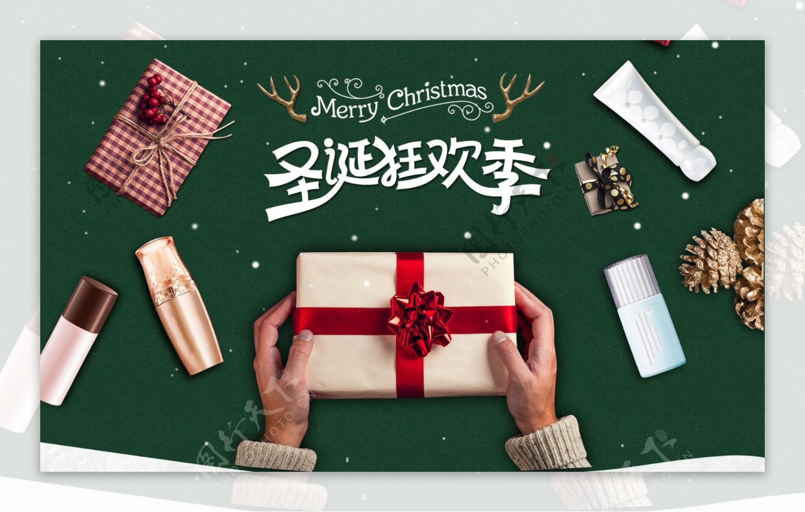 圣诞狂欢季绿色海报圣诞礼物电商展板
